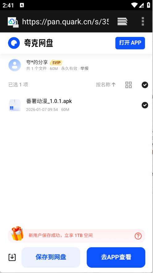 ����������app����v1.0.0 ��׿��