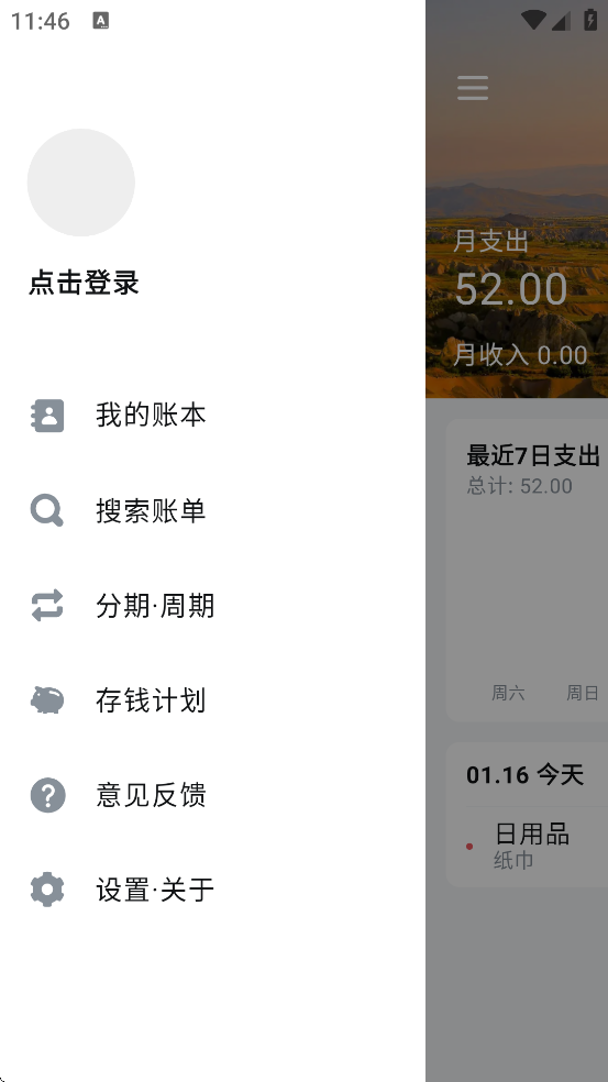 Ǯ��app�ٷ����ذ�װ����v4.3.4 ���°�