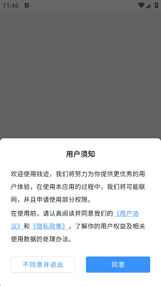 Ǯ��app�ٷ����ذ�װ����v4.3.4 ���°�