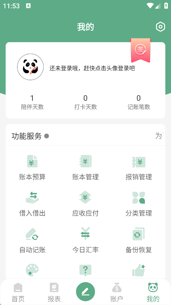 ��è�����������ذ�װ�ֻ���v2.1.1.3.8 ��׿��