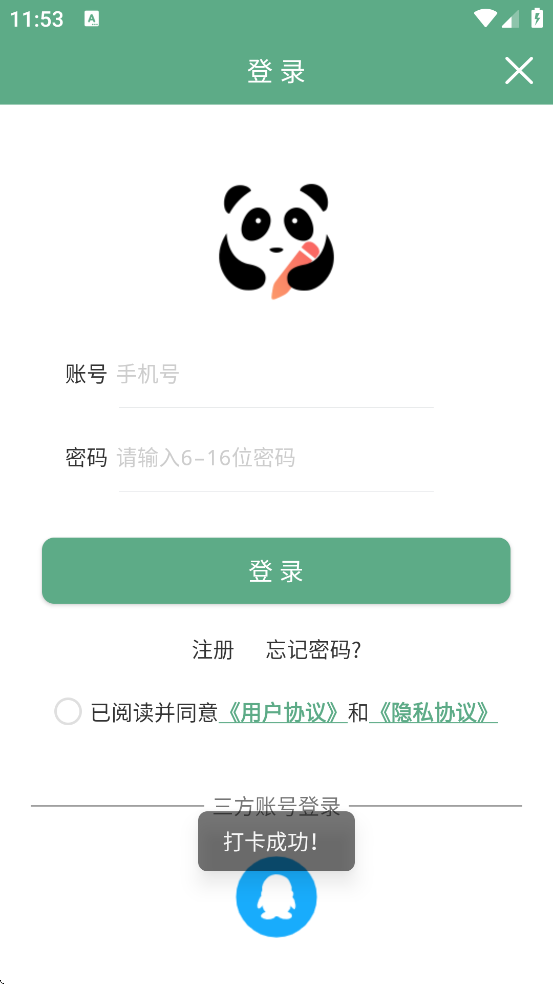 ��è�����������ذ�װ�ֻ���v2.1.1.3.8 ��׿��