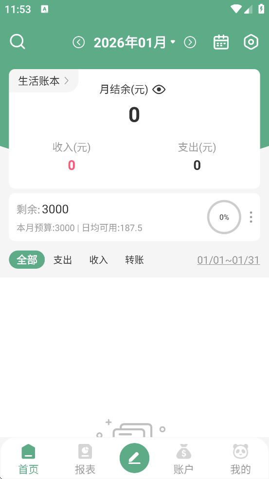 ��è�����������ذ�װ�ֻ���v2.1.1.3.8 ��׿��