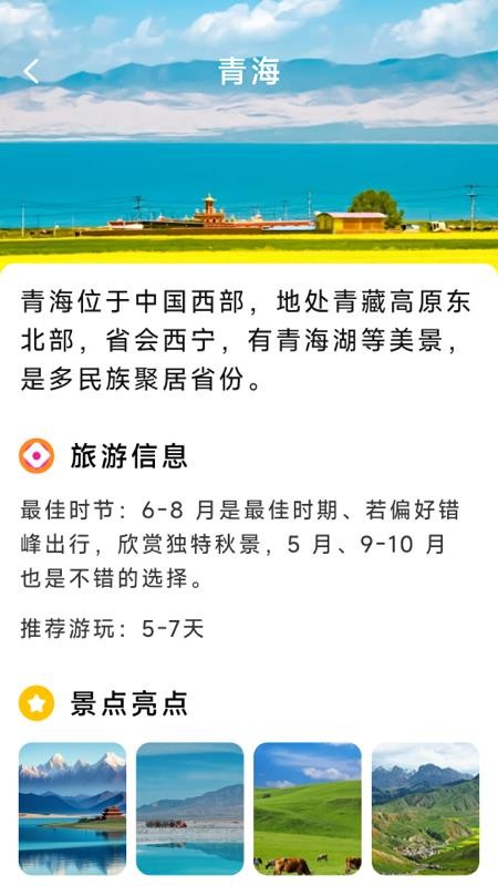 ��Ʊ�����ǲ�app���°�����v1.6.4.5 ��׿��