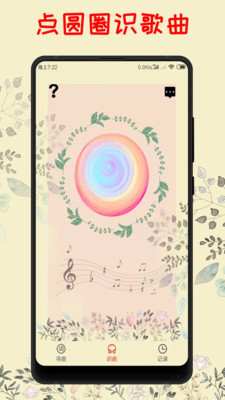 ����ʶ����׿������v2.8 ���°�