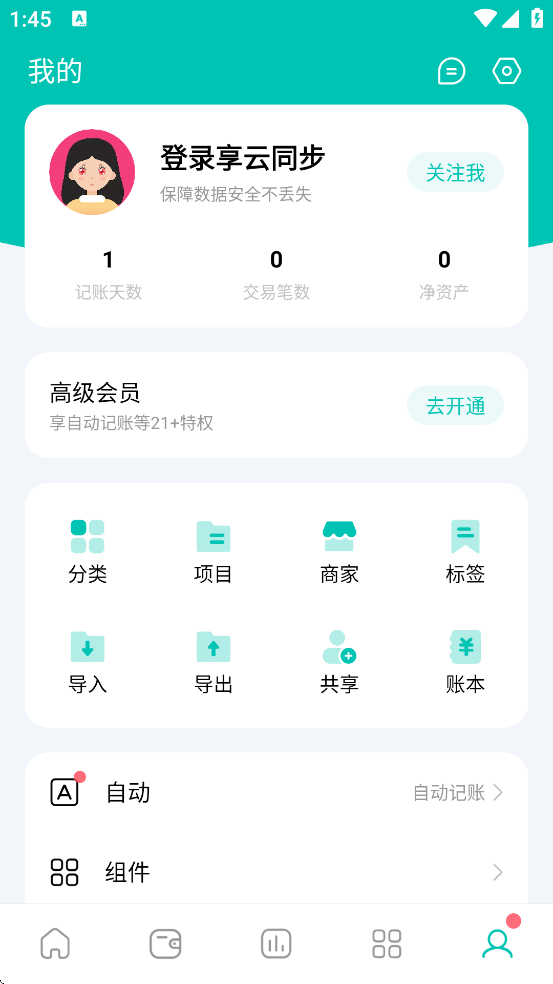 ���ɼ��˹ٷ��������ذ�װv11.7.5 ��׿��