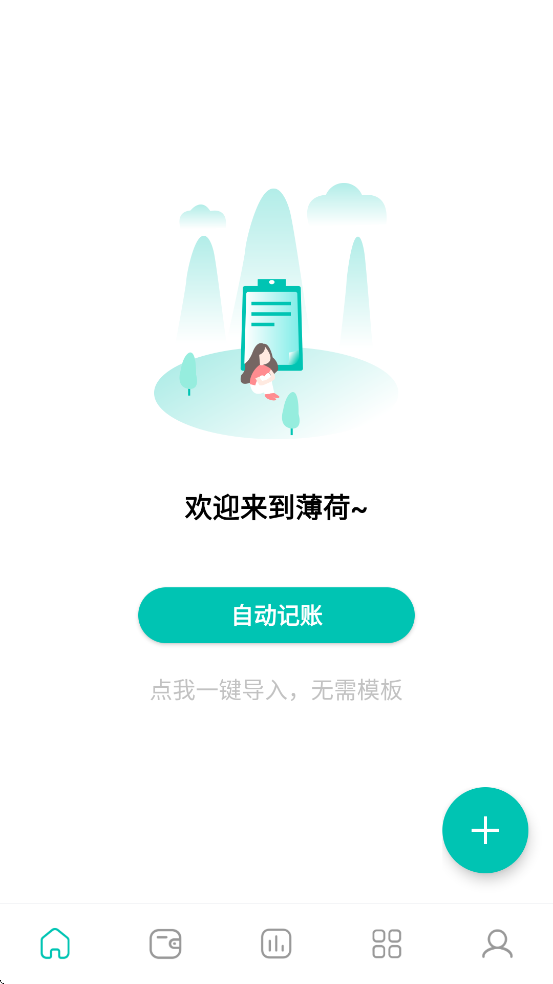 ���ɼ��˹ٷ��������ذ�װv11.7.5 ��׿��