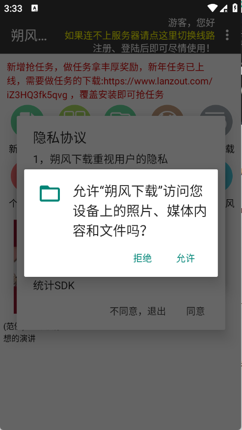 ˷������app����v25110109 ��׿��