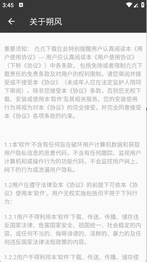 ˷������app����v25110109 ��׿��