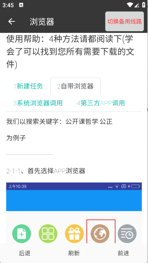 ˷������app����v25110109 ��׿��