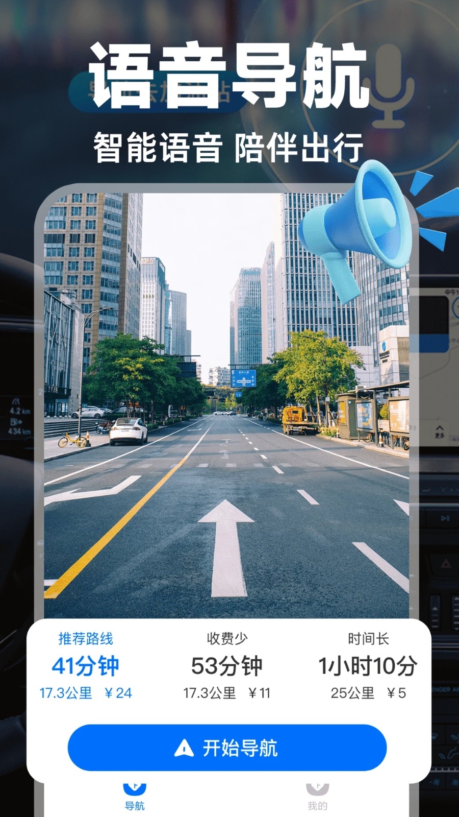 ʵ��������ͼ���ذ�װ�ٷ���v1.1.9 ��׿��