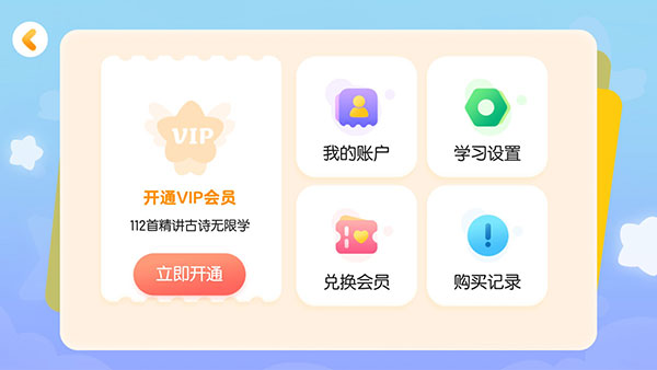 ë����ѧ�����������°汾���ذ�װ��ë������ʫ��v5.24.10 �ֻ���