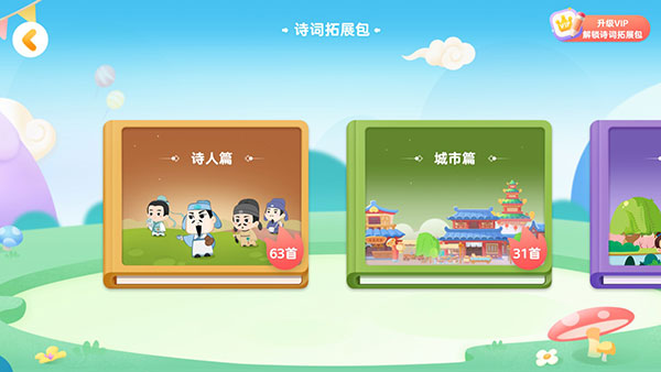 ë����ѧ�����������°汾���ذ�װ��ë������ʫ��v5.24.10 �ֻ���