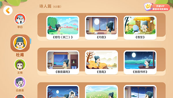 ë����ѧ�����������°汾���ذ�װ��ë������ʫ��v5.24.10 �ֻ���