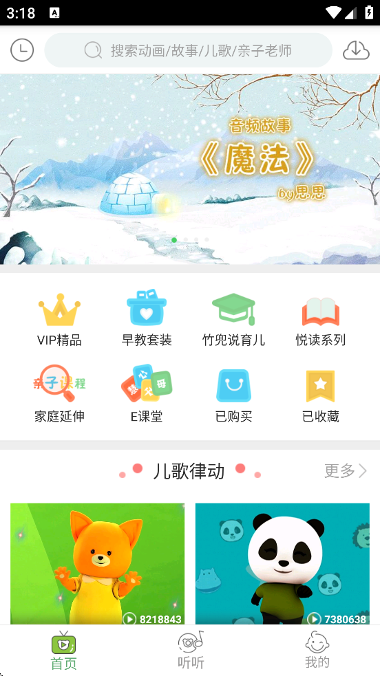 ���������ذ�׿�����ذ�װv4.5.0 �ֻ���