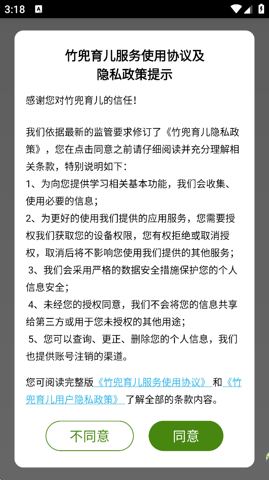 ���������ذ�׿�����ذ�װv4.5.0 �ֻ���