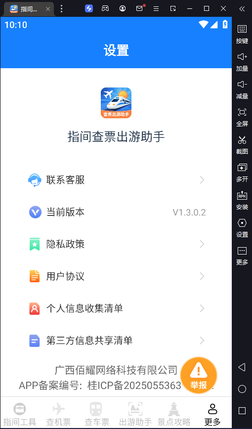 ָ���Ʊ���������ֻ���v1.6.5.2 ��׿��