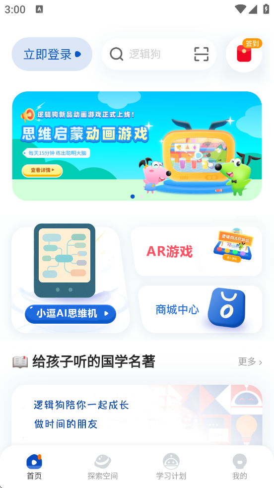 �߼����������ذ�װ���°�v3.7.1 �ֻ���