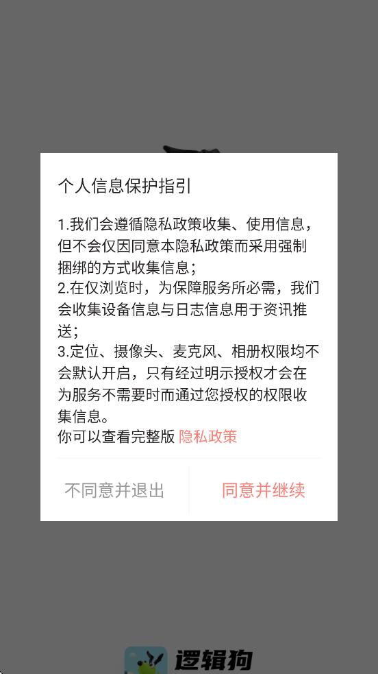 �߼����������ذ�װ���°�v3.7.1 �ֻ���