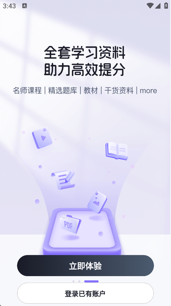 ��ְ���п��Ծ�����������°汾���ذ�װv2.1.2 �ֻ���