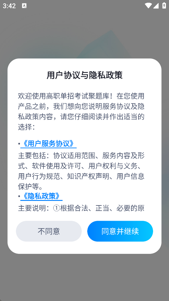 ��ְ���п��Ծ�����������°汾���ذ�װv2.1.2 �ֻ���