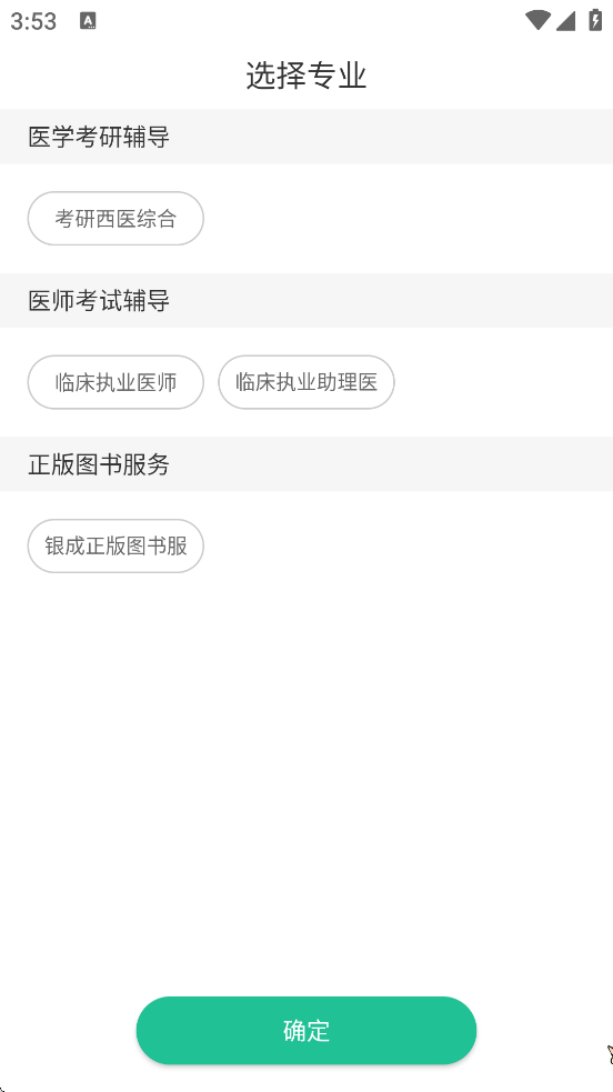 ����ҽ���ٷ��������ذ�װ��׿��v1.9.3 �ֻ���