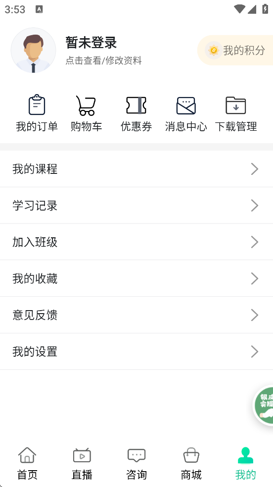 ����ҽ���ٷ��������ذ�װ��׿��v1.9.3 �ֻ���