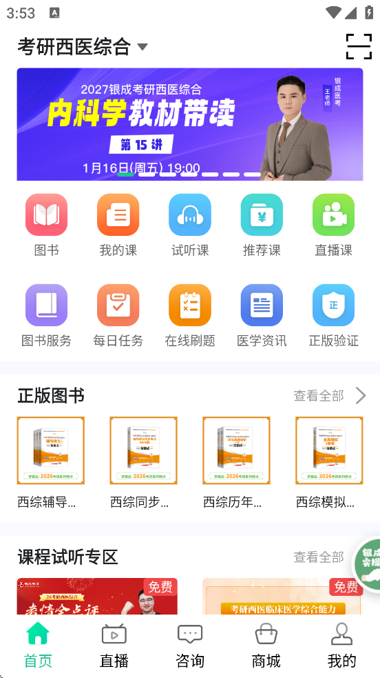 ����ҽ���ٷ��������ذ�װ��׿��v1.9.3 �ֻ���