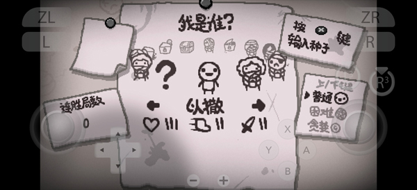 �����Ľ��������°�(TBoI: Repentance)v1.7 ��׿��
