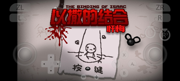 �����Ľ��������°�(TBoI: Repentance)v1.7 ��׿��