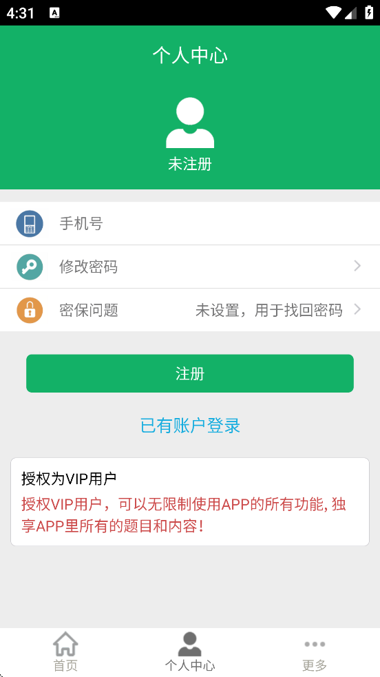 ����ҩʿ����������ذ�װ�ֻ���v3.4.17.20260107 ��׿��