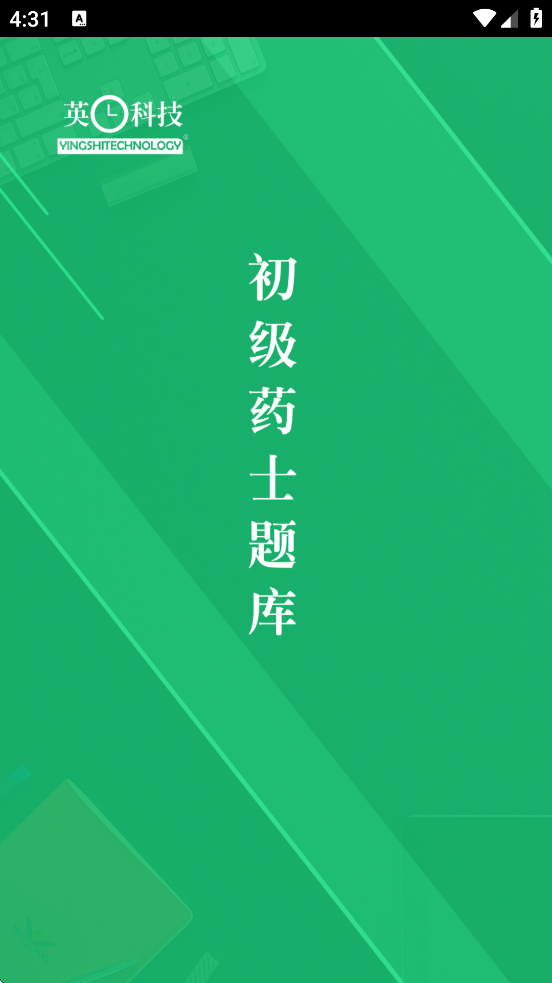 ����ҩʿ����������ذ�װ�ֻ���v3.4.17.20260107 ��׿��