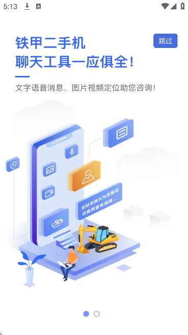 ���׶��ֻ�app��Ѱ�v5.6.3.0 �ٷ���