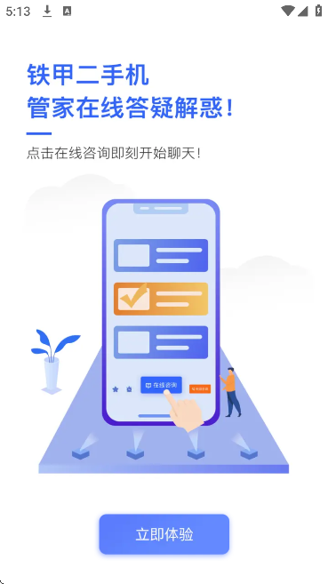 ���׶��ֻ�app��Ѱ�v5.6.3.0 �ٷ���