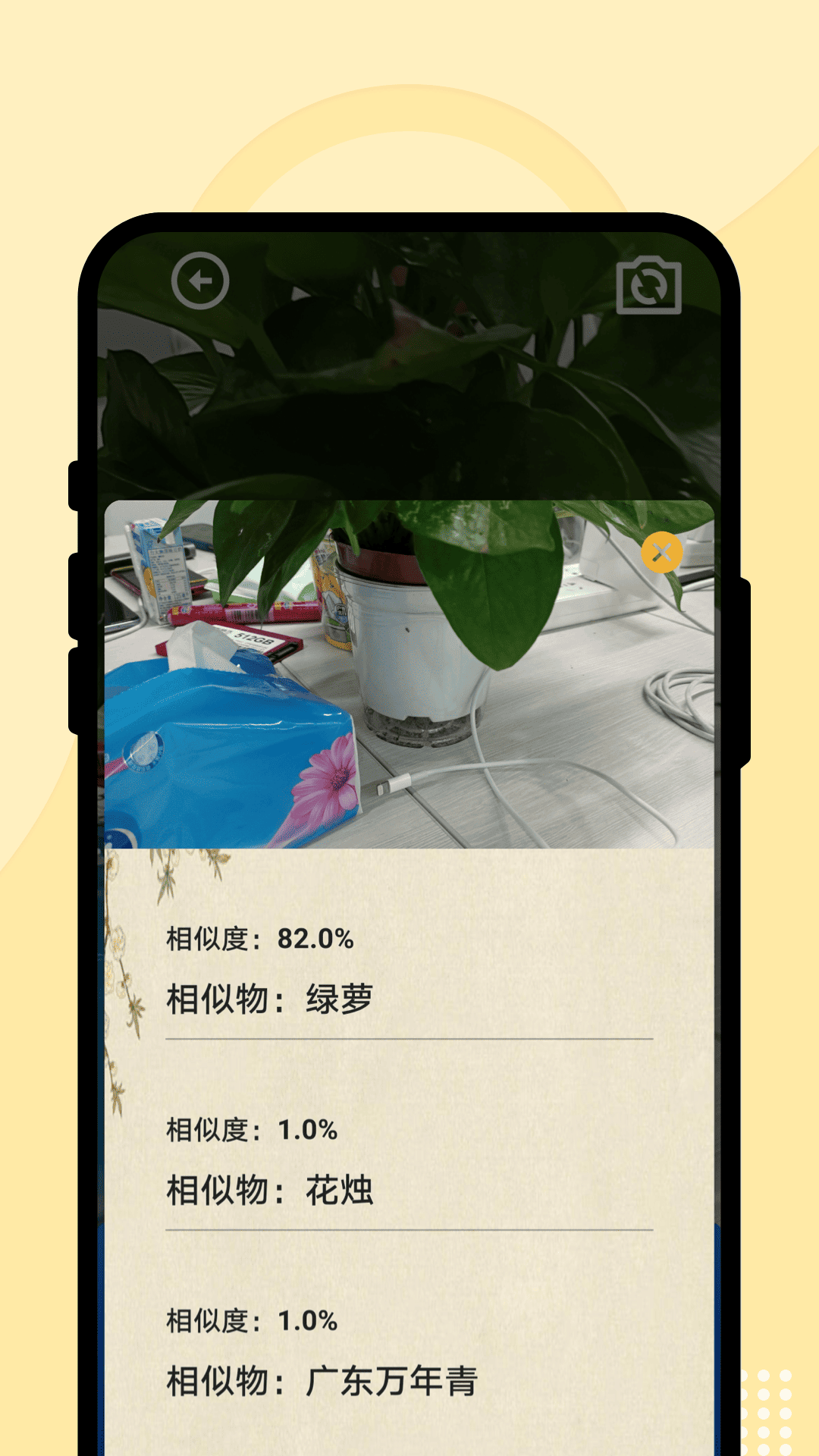 ���ȫ��ɨʶͨapp����v1.0.1 ��׿��