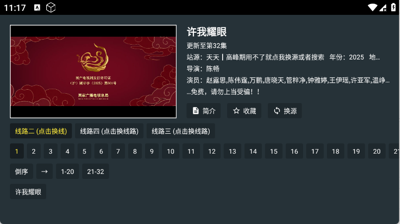 ��ӰӰԺ�ֻ���v9.9.9.9 ��׿��