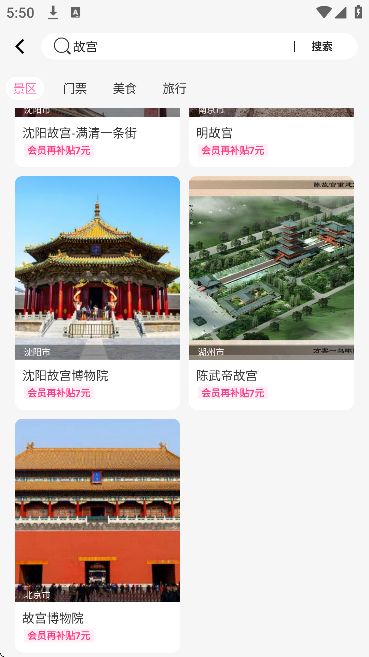 ����app�����ֻ���v1.8.137 ��׿��