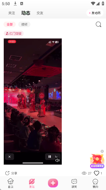 ����app�����ֻ���v1.8.137 ��׿��