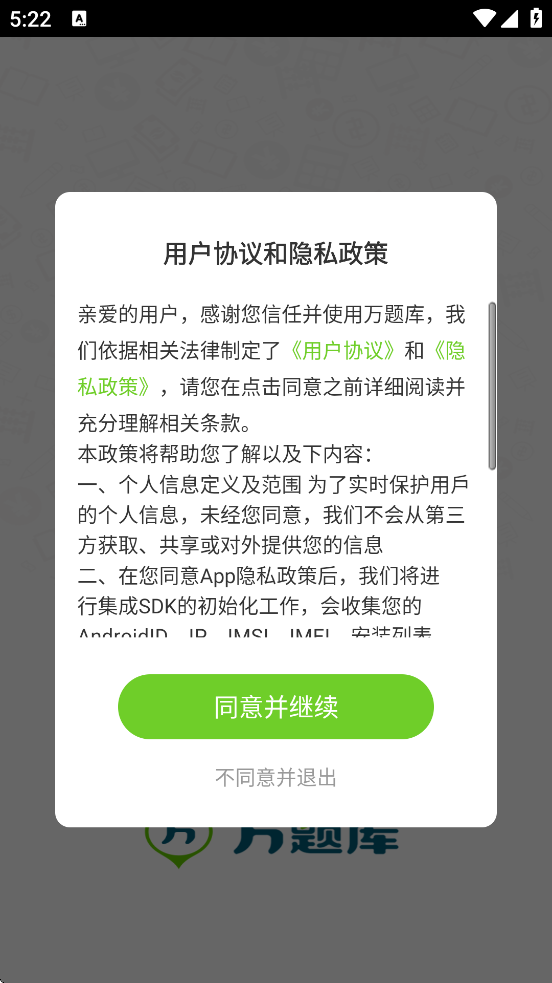 �ɿ������app���ذ�װ�ֻ���v5.8.2.2-release ���°�