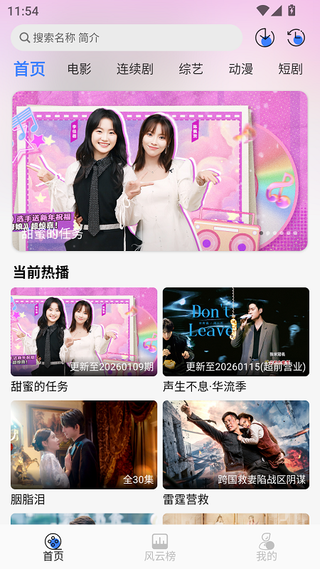 Ե��Ӱ�Ӵ�����app�ٷ���v6.3.3 ��׿��