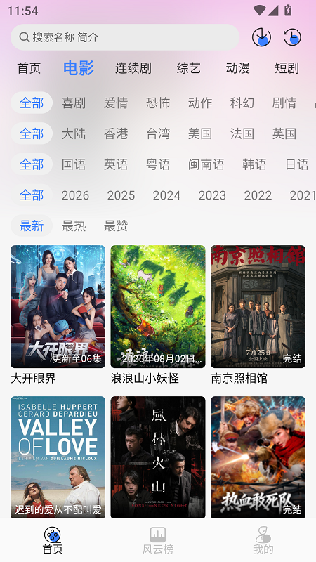 Ե��Ӱ�Ӵ�����app�ٷ���v6.3.3 ��׿��