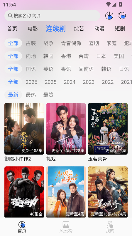 Ե��Ӱ�Ӵ�����app�ٷ���v6.3.3 ��׿��