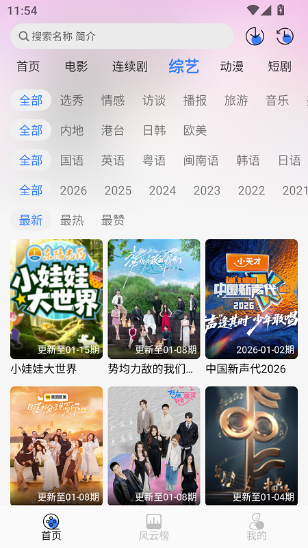 Ե��Ӱ�Ӵ�����app�ٷ���v6.3.3 ��׿��