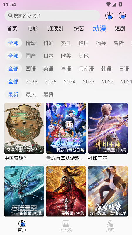 Ե��Ӱ�Ӵ�����app�ٷ���v6.3.3 ��׿��