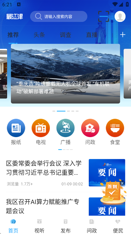 ����������°汾���ذ�װv3.1.7 �ֻ���