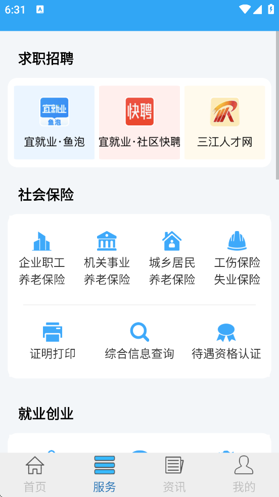 �˱�����������׿�����ذ�װv4.01.001 �ֻ���