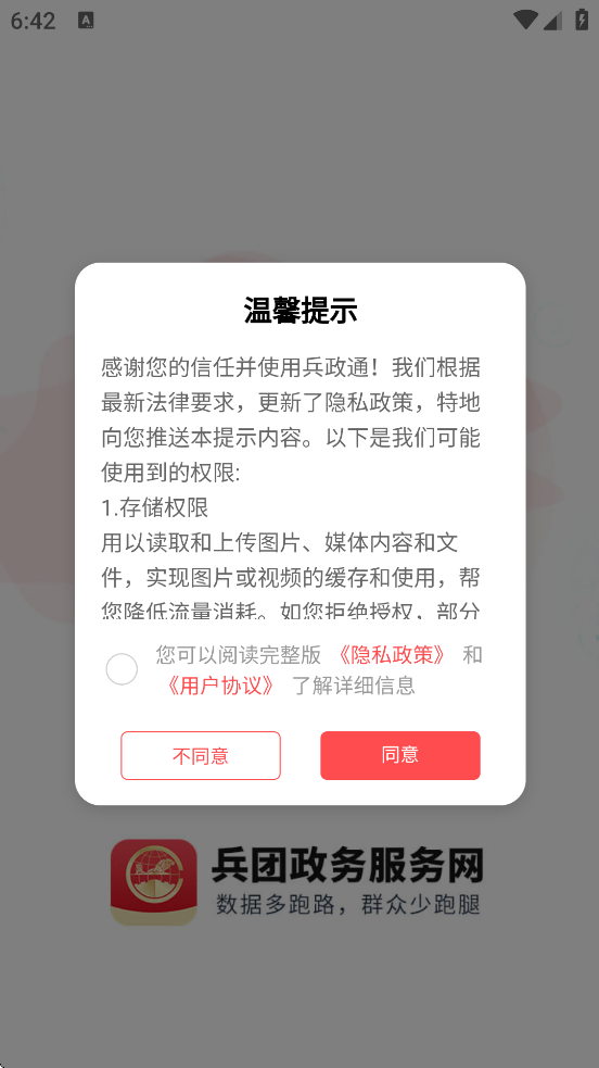 ����ͨapp�ٷ����ذ�װ�ֻ���v3.1.5 ��׿��