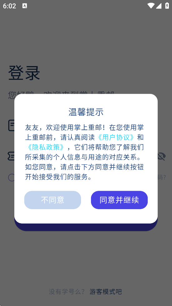 ���������������ذ�װ�ֻ���v6.10.5 ��׿��