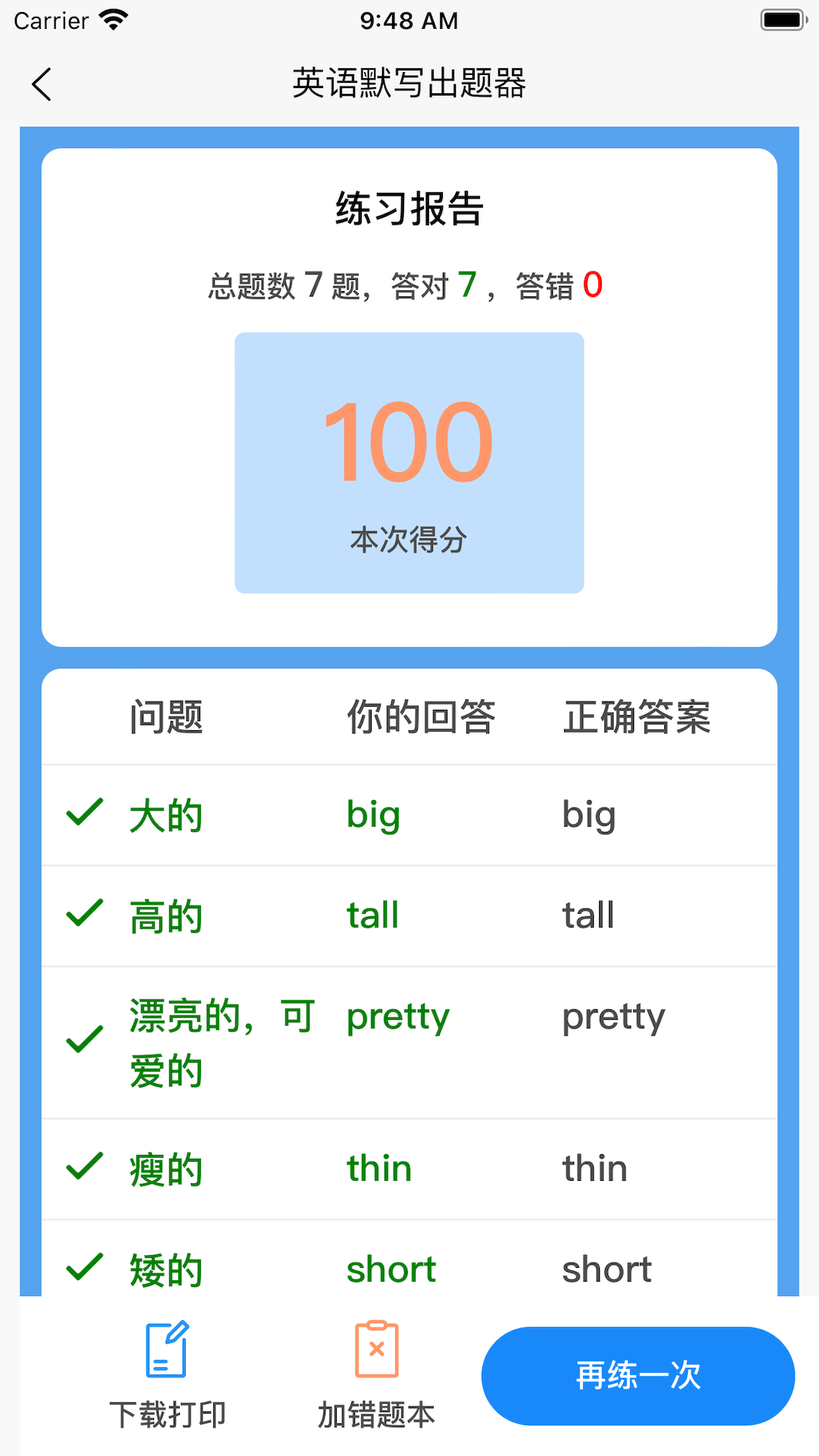 Ӣ��Ĭд���������°�v1.8.5 ��׿��