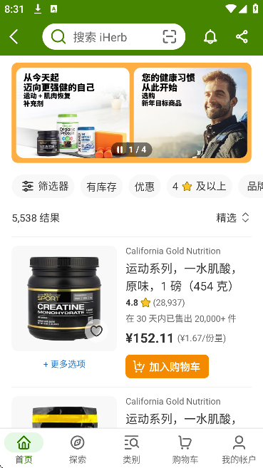 iherb�������°汾v12.1.0107 ��Ѱ�