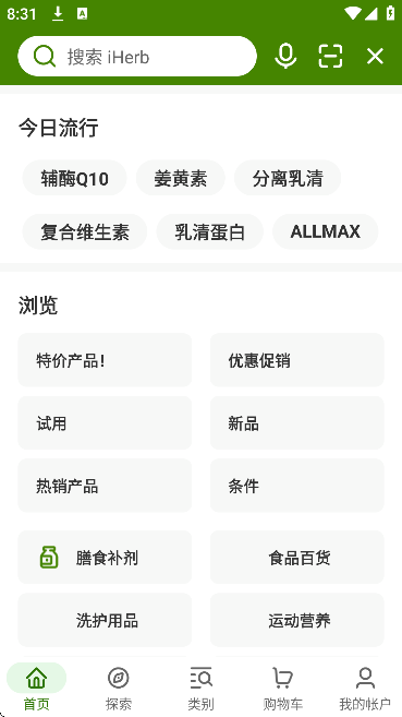 iherb�������°汾v12.1.0107 ��Ѱ�